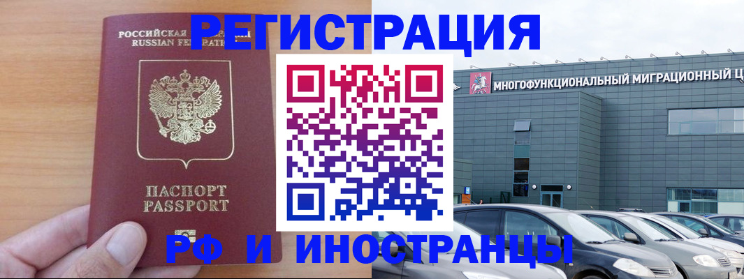 временная регистрация госуслуги в Глазове