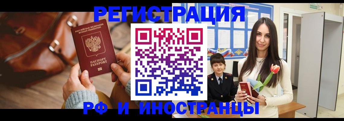 прописка для кредита в Глазове